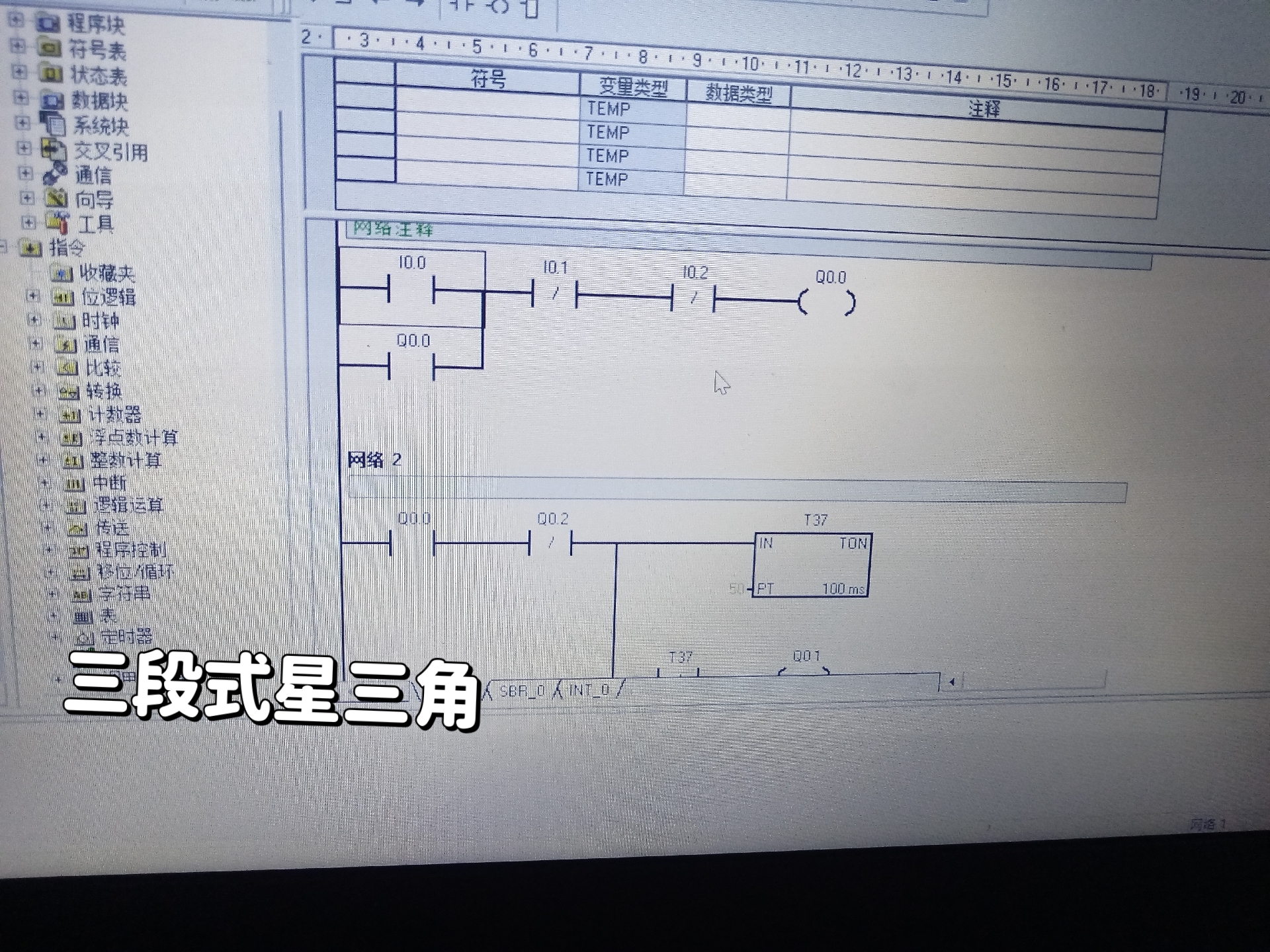 plc星三角启动梯形图图片