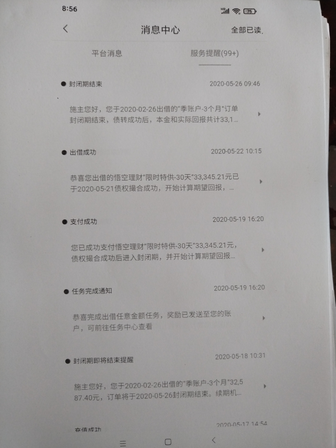 悟空理财爆(悟空理财爆雷怎么办) 悟空理财爆(悟空理财爆雷怎么办)