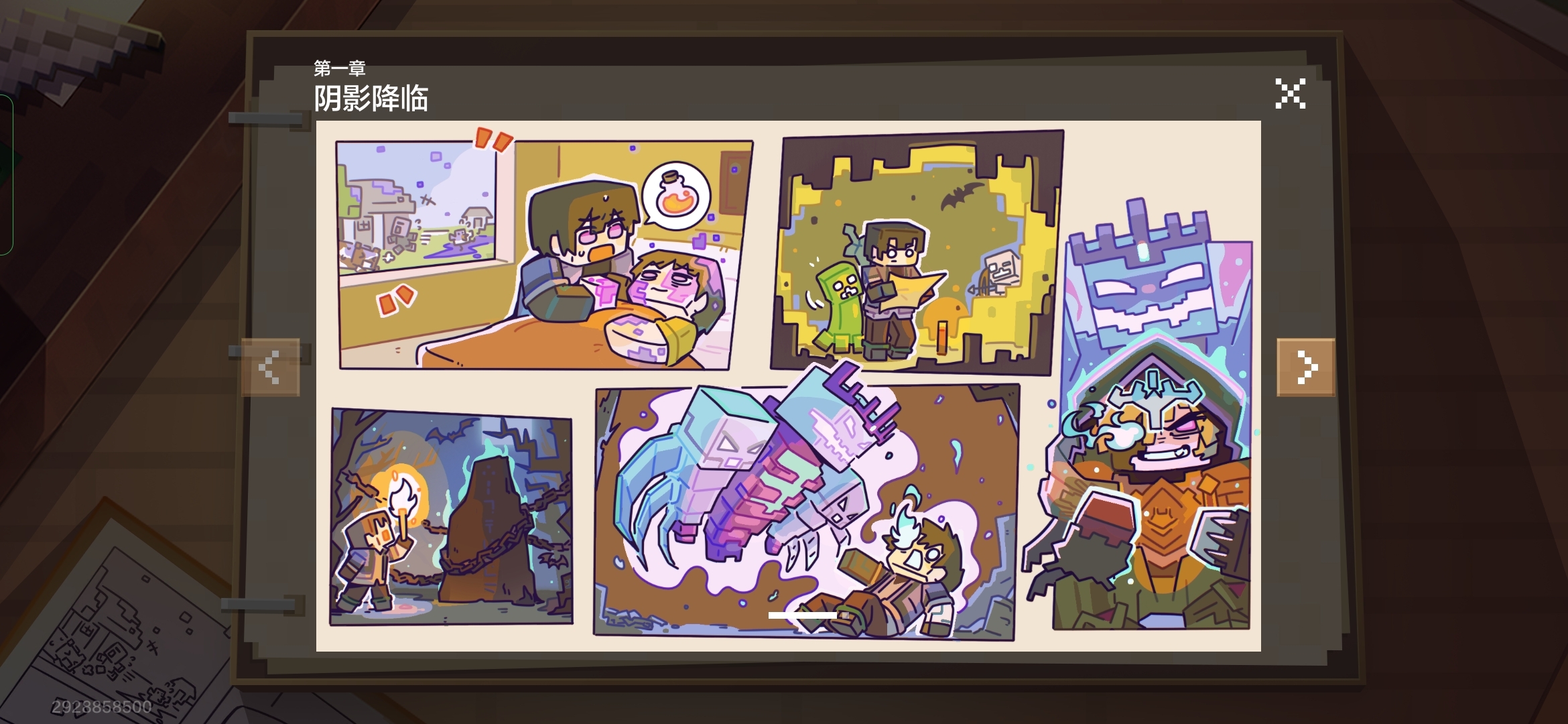 我的世界小漫画(还有一些, 我的世界刚毅没有发 )