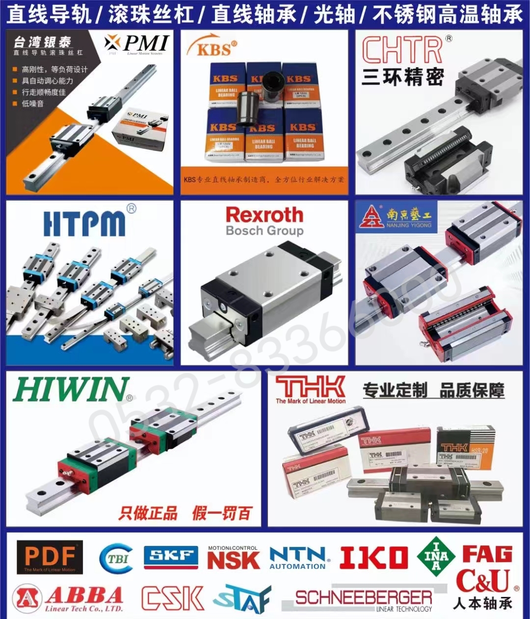 青岛hiwin滑块导轨,烟台hiwin直线导轨,潍坊hiwin导轨滑块,威海tbi