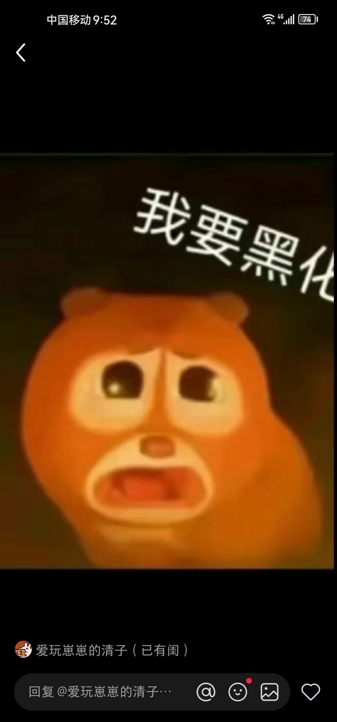 黑化小熊大[滑稽]#电影熊出没逆转时空# #熊大熊二# #熊出没