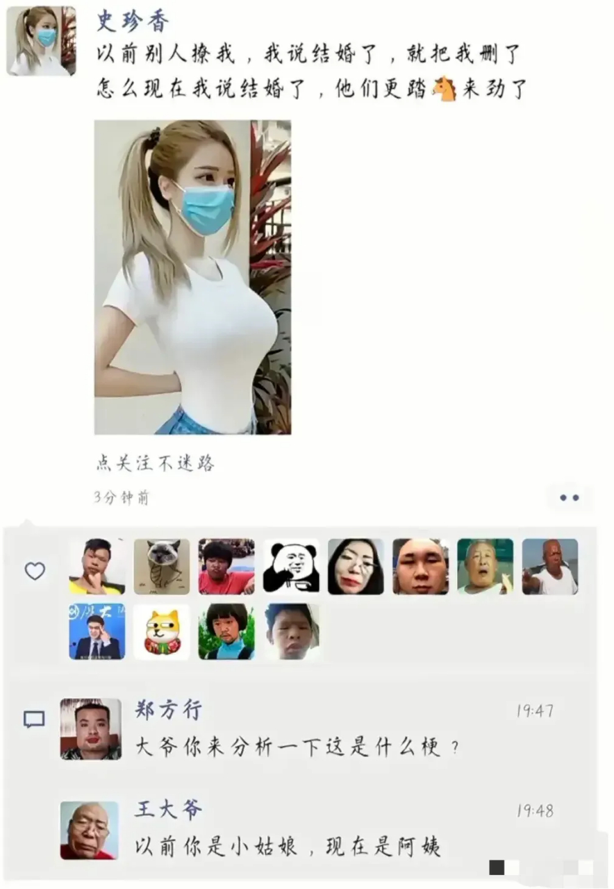 网红王大爷的评论永远是最有内涵的