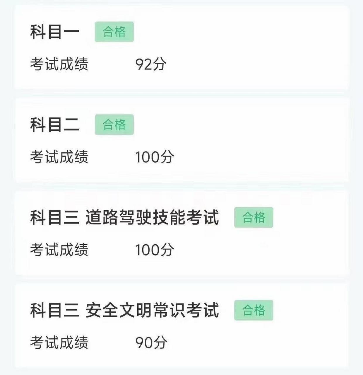 这奶奶的考试成绩, 可以说是整个驾考界无人能敌的.[赞同][赞同]
