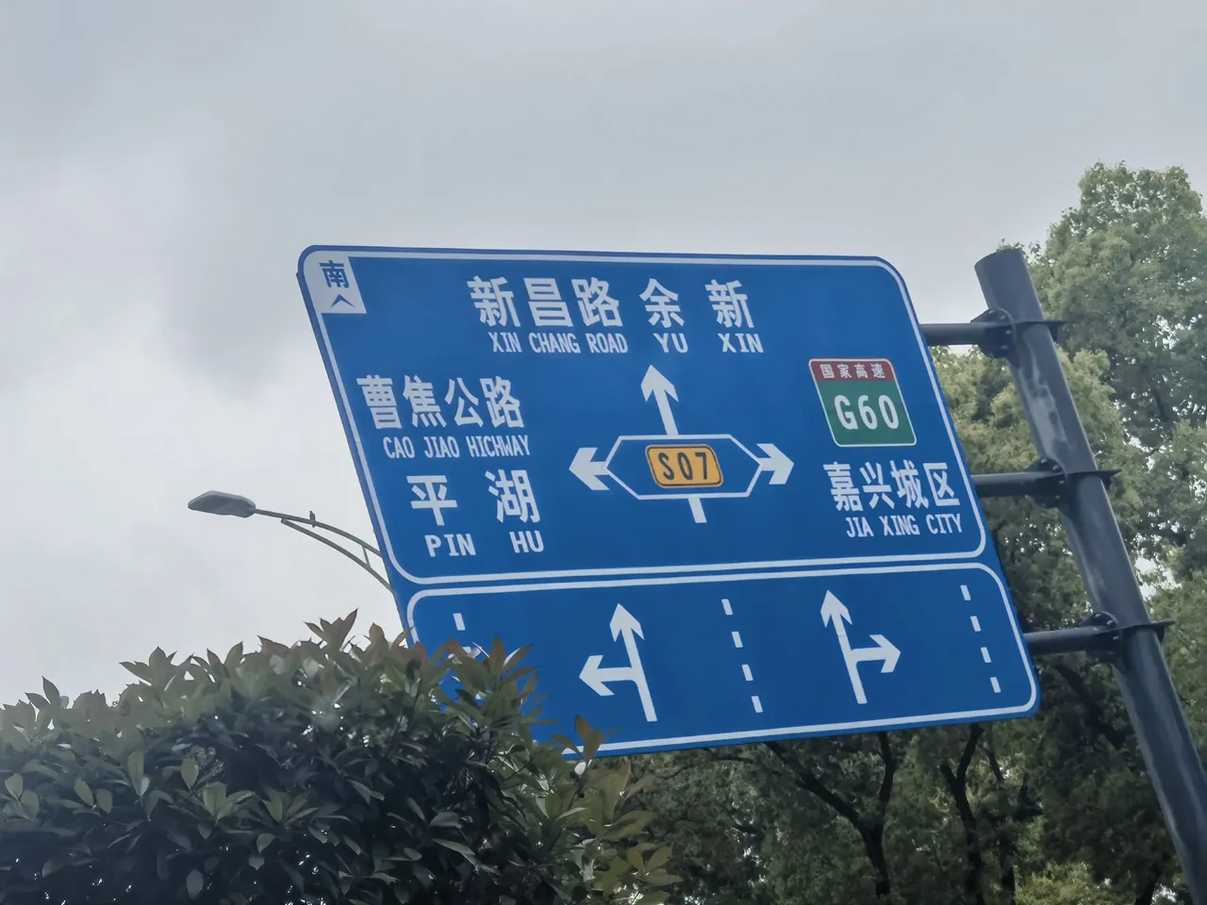 回家路上发现一个路牌竟然有2处拼音错误,你看出来没?