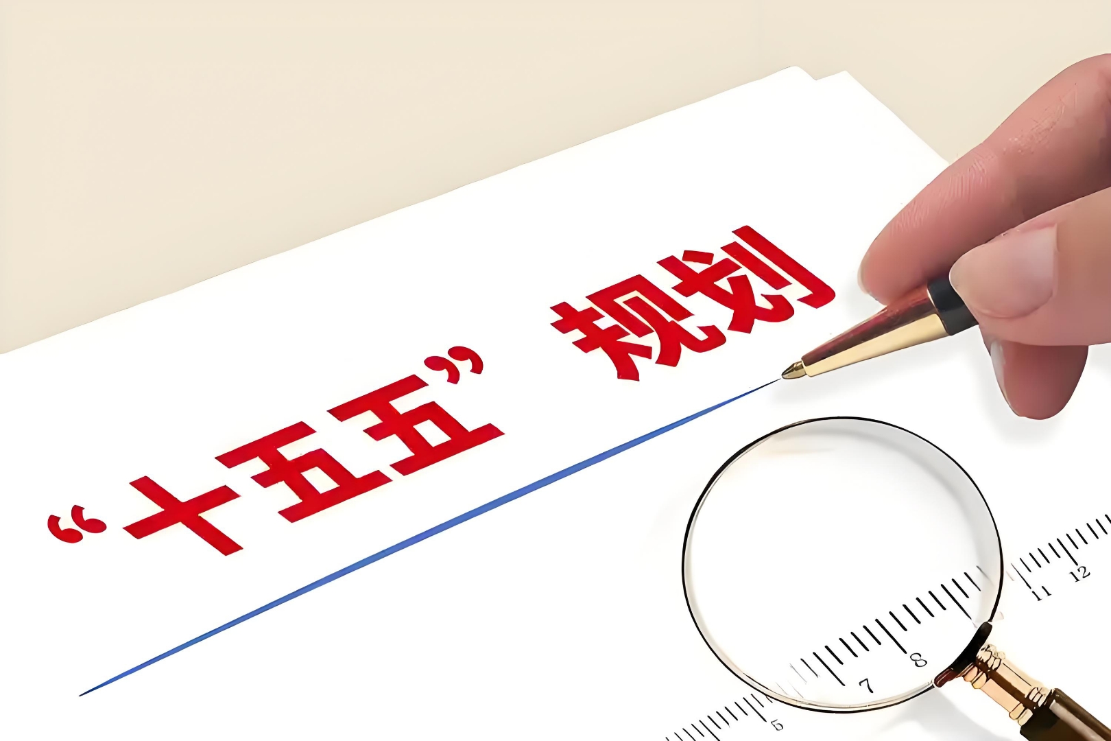 企业：生态与政策