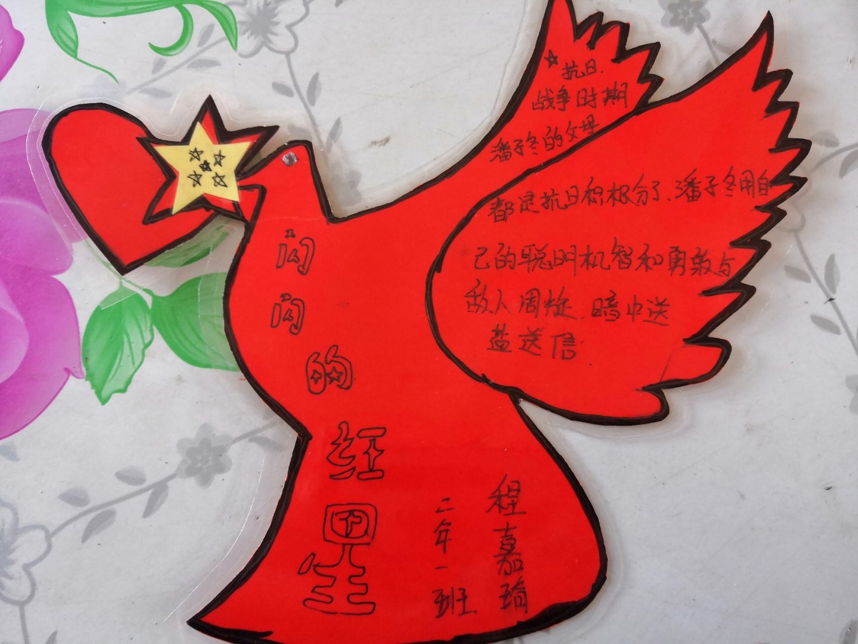 红色经典故事书签[赞同[赞同[赞同]