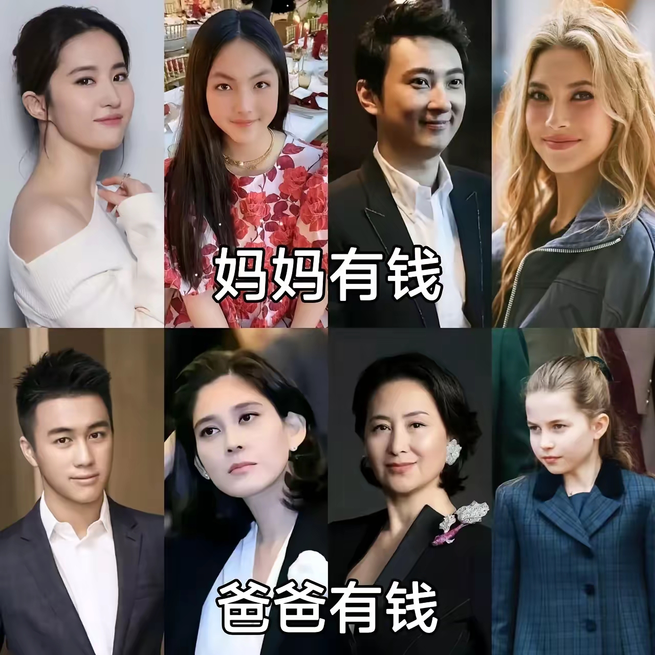 父母有多少钱是富二代