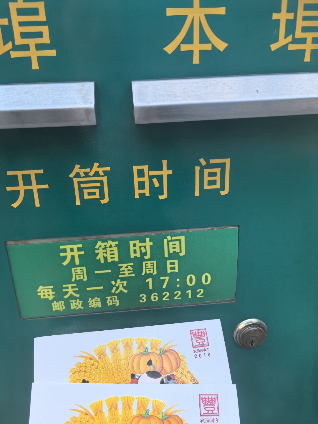 明天的明信片(今天的明信片)