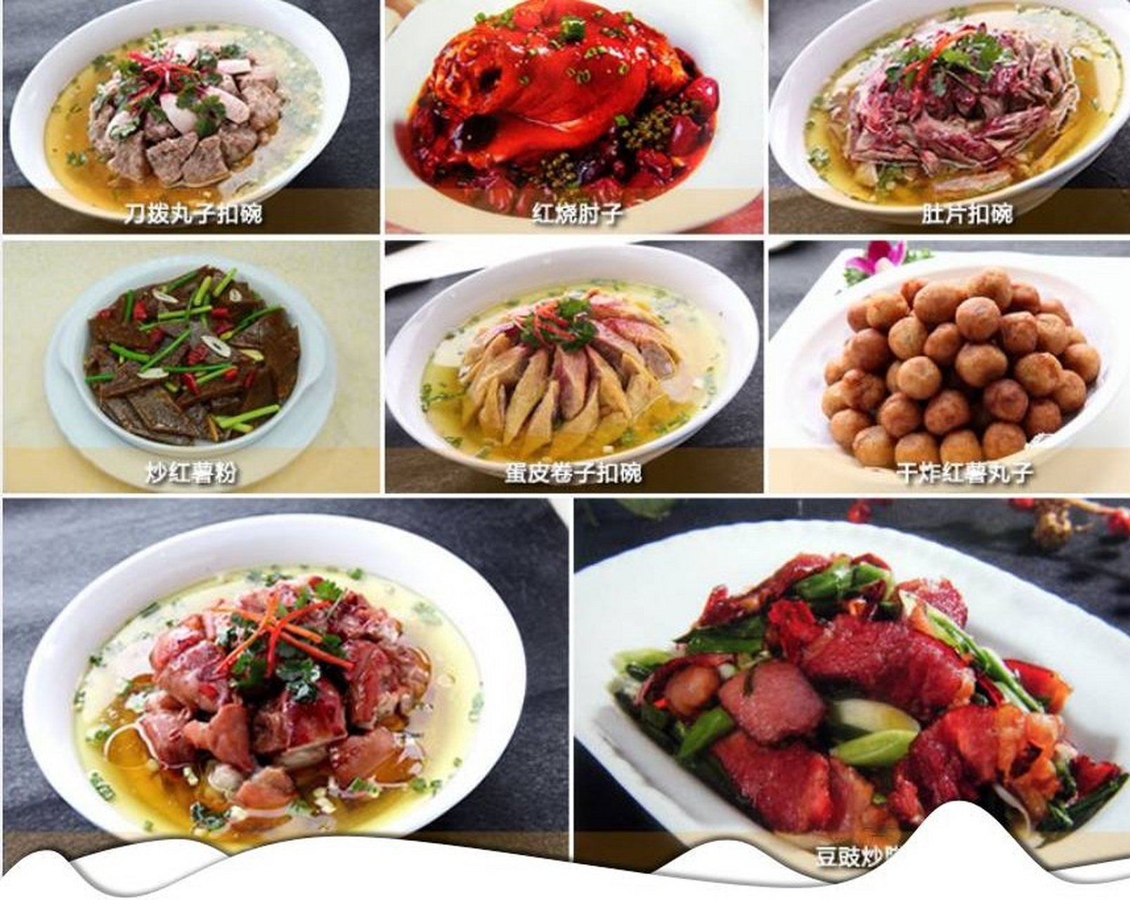 约会美食大赏#漫川八大件山阳县漫川关镇的特色美食,是省级非沃质