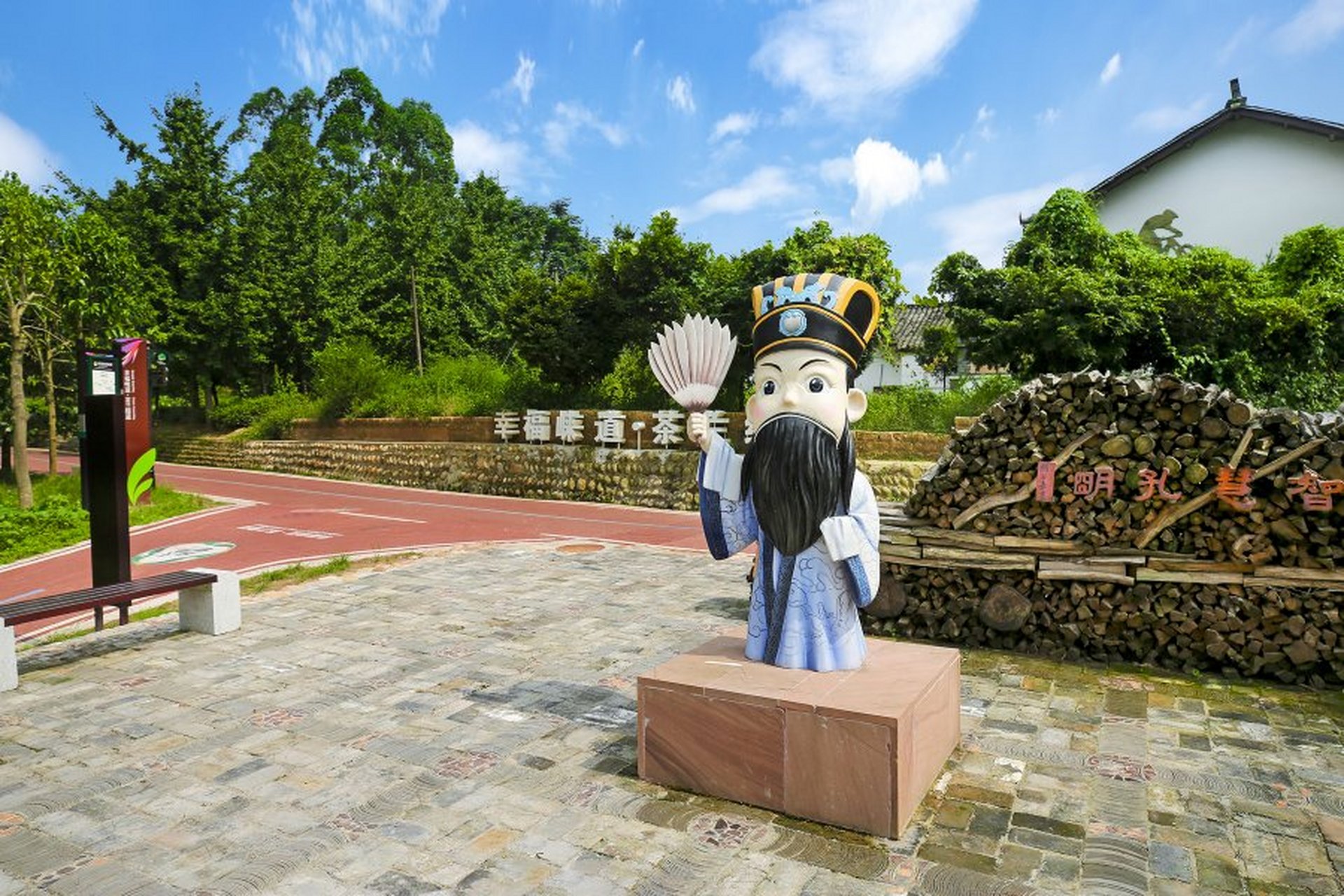 醉美邛崃诗意生活# 茶兰林盘位于成都市邛崃市孔明街道郭山村,距邛崃