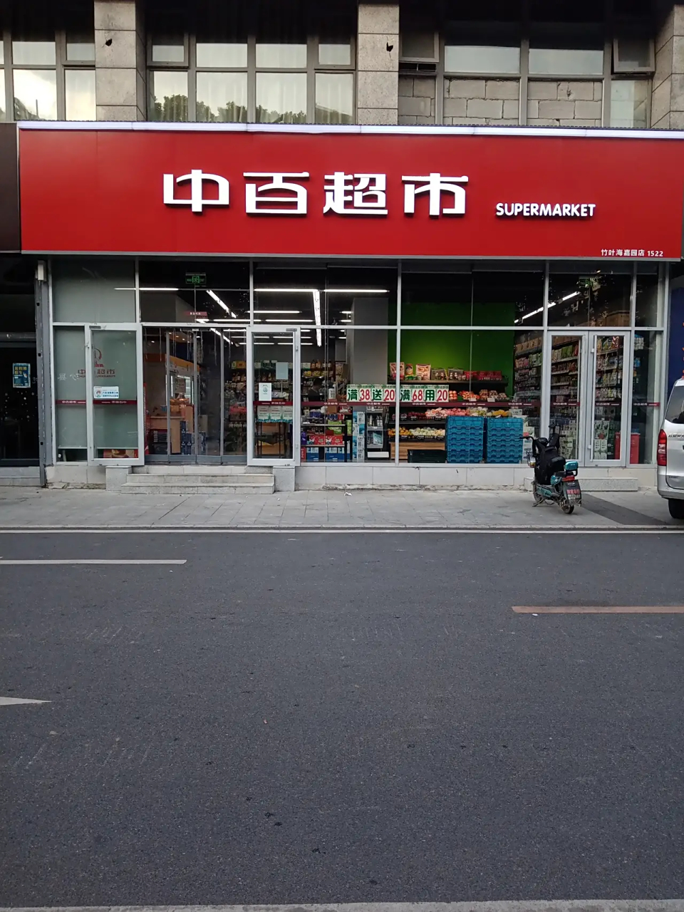 武汉中专生中百超市(武汉中百超市有限公司)