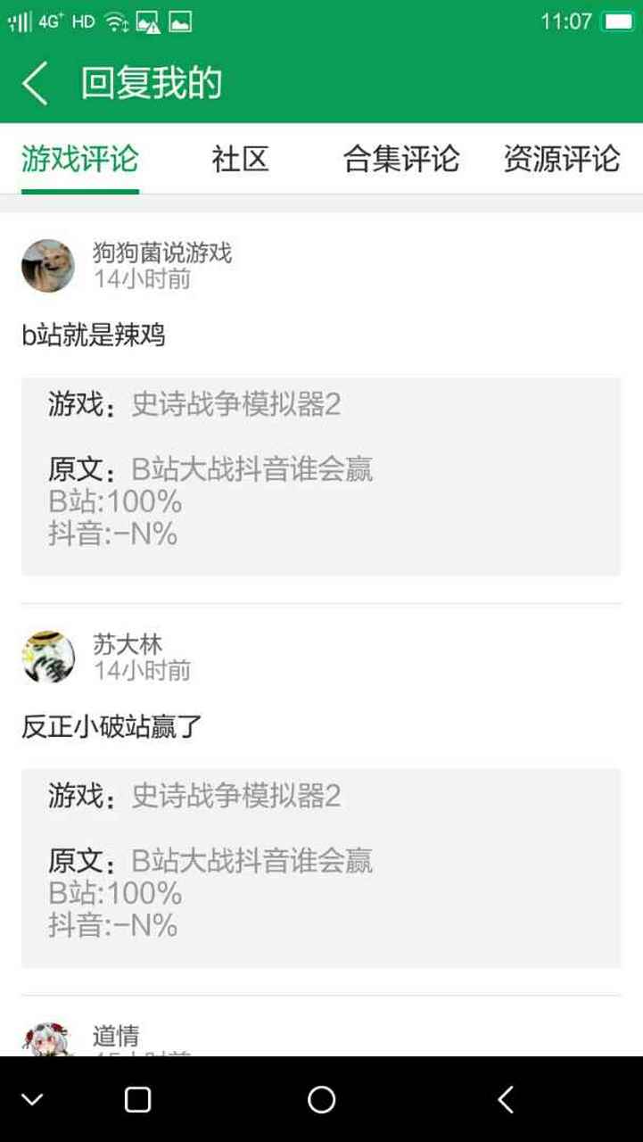 听听这是人说的话吗?