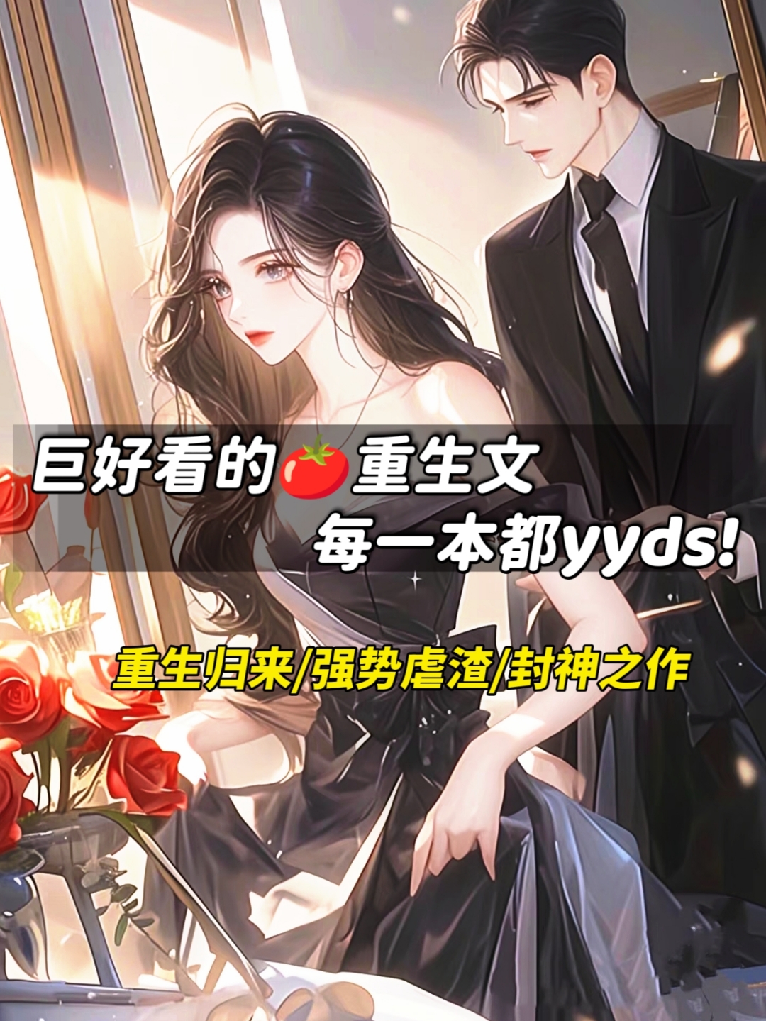 想和学霸谈恋爱重生