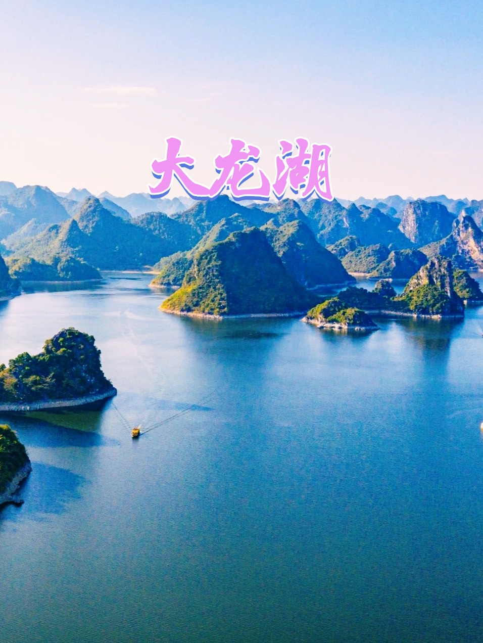 上林大龙湖景区门票图片