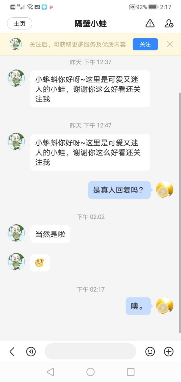 小蛙真人出镜图片