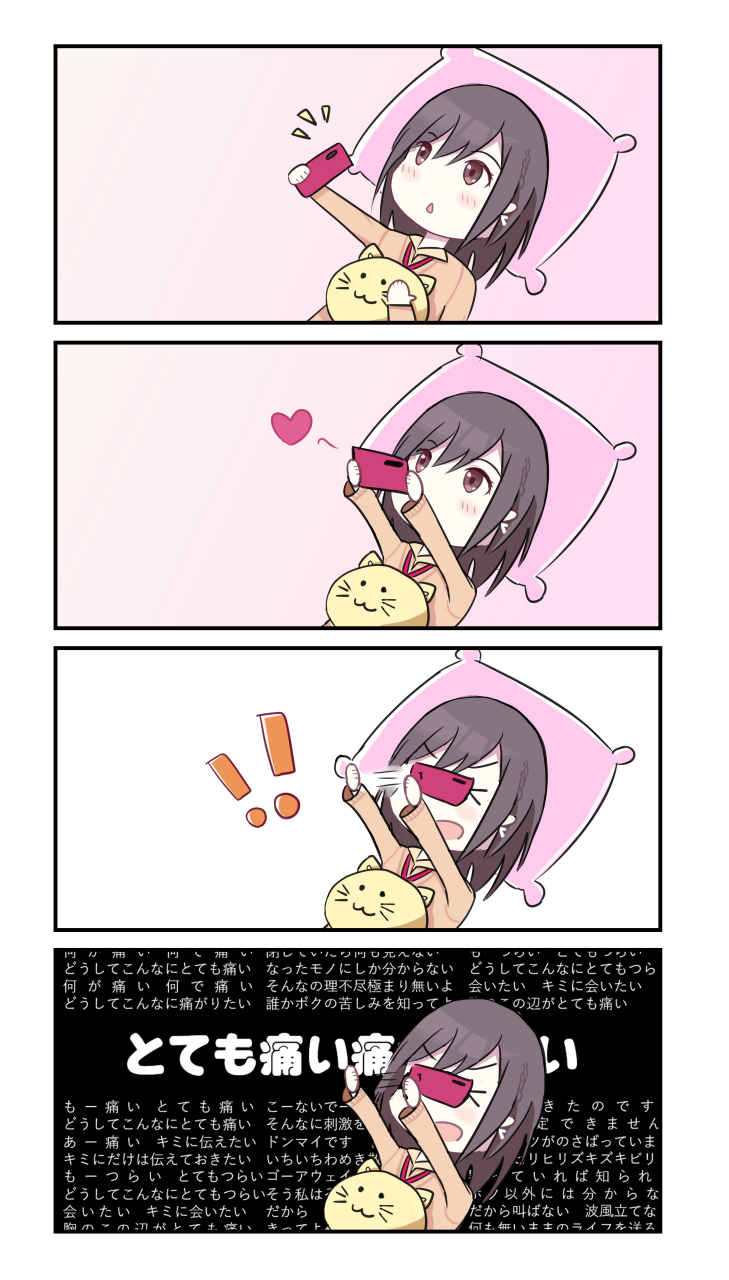 手机砸脸[苦笑]这是种什么体验[可怜]