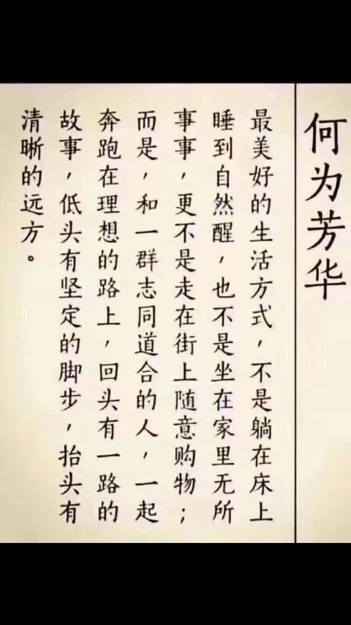 何为芳华图片