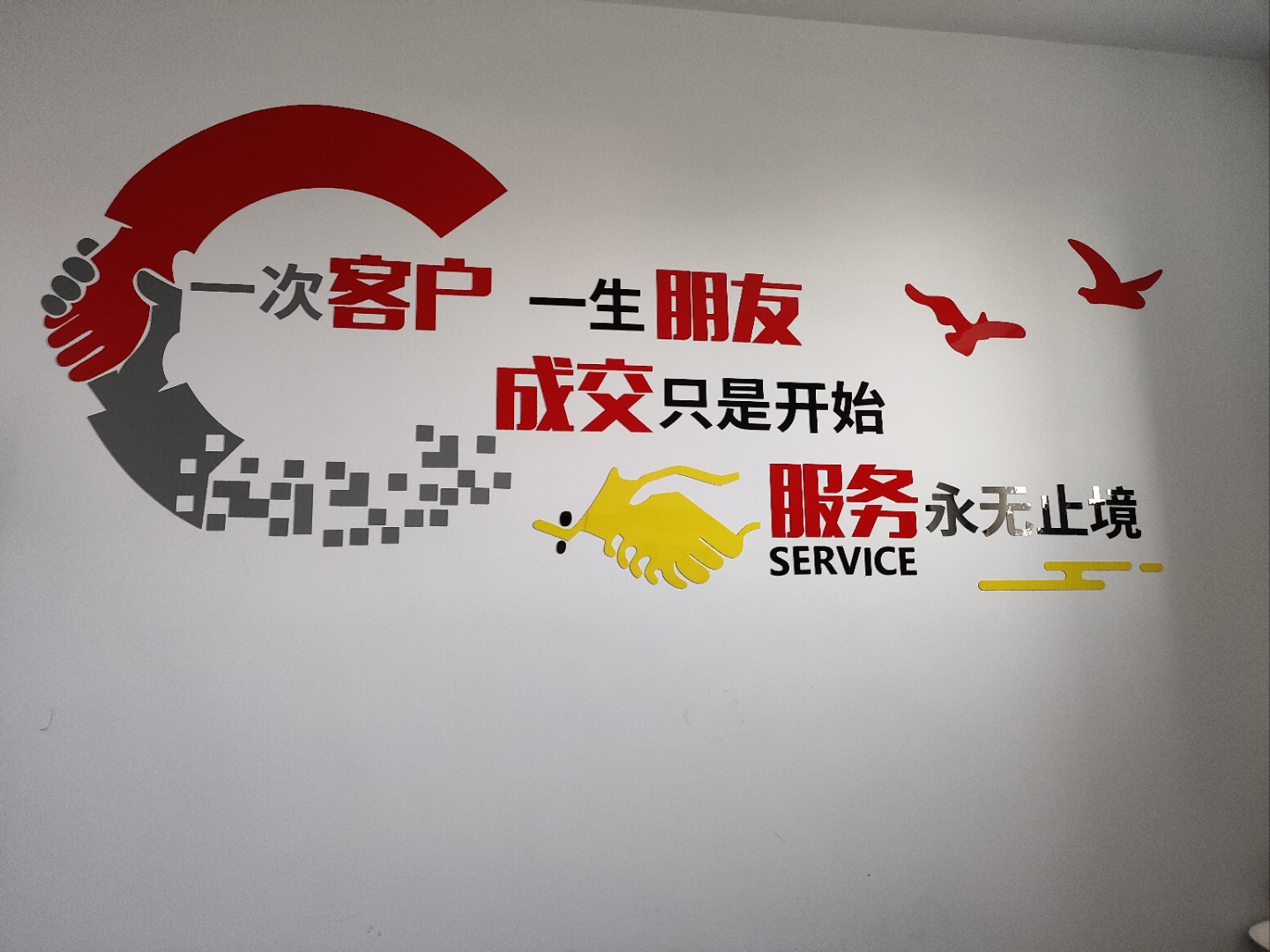 公司布满书画,展示了公司的文化理念,更是厚德载物,自强不息的大家