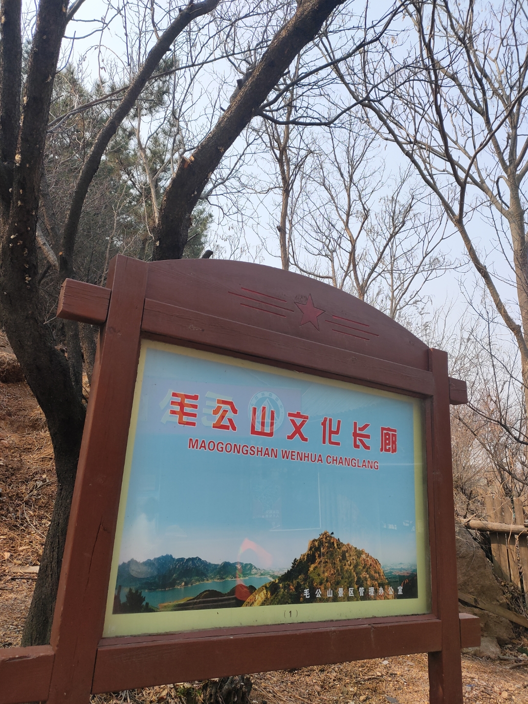 女神节毛公山一游