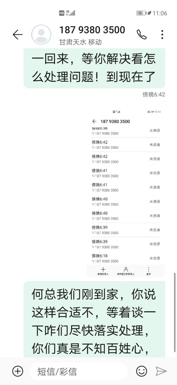 本人在天麟房地产开发公司秦安天麟金水畔房子,在销售人员通知下说