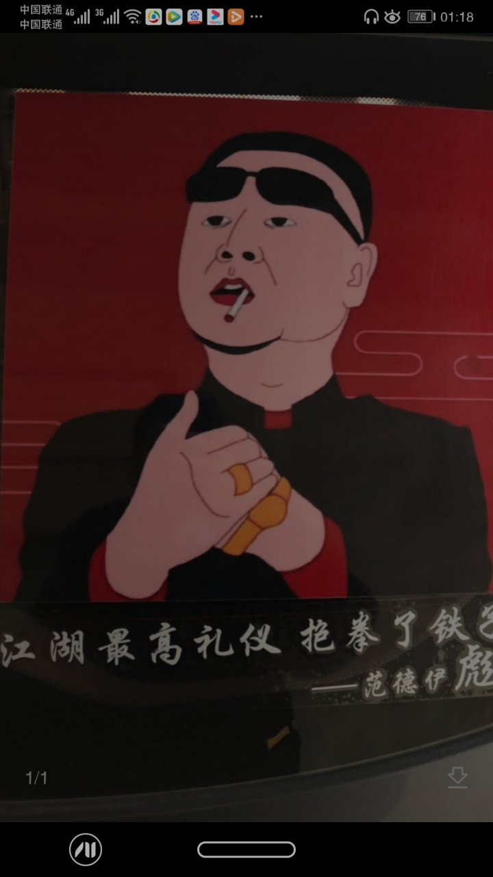 辽北第一狠人,水库浪子,本市著名恶仗主打人,鹰爪挠创始者,欧洲古有