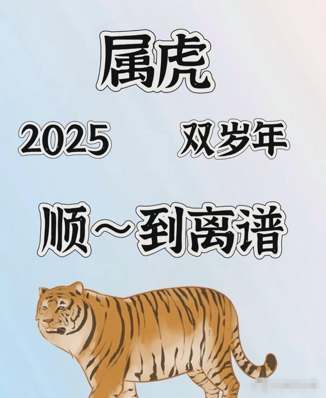 生肖虎12月23日运势(生肖虎12月23日运势及运程)
