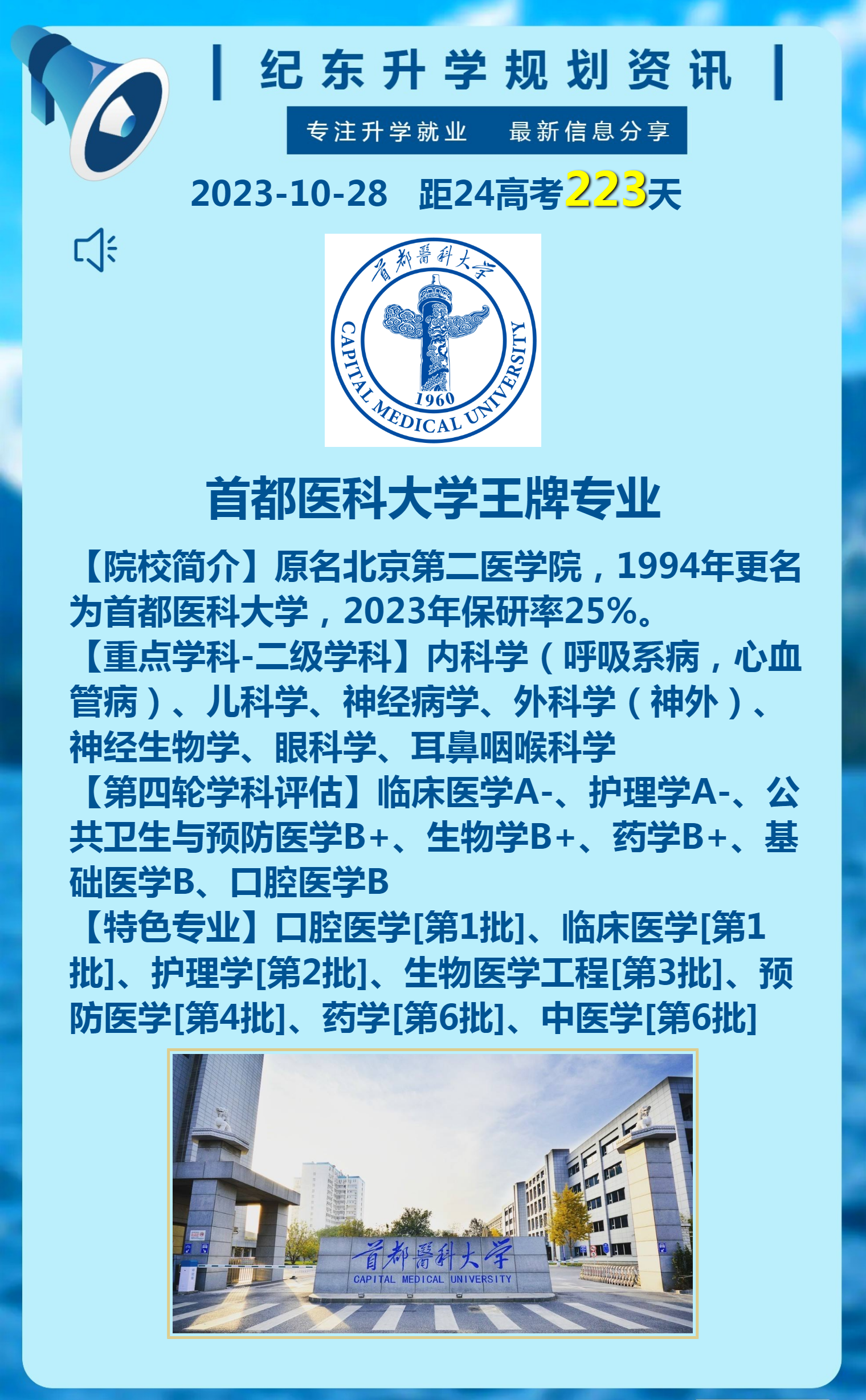 首都医科大学附属友谊医院全网最权威黄牛挂号跑腿代办的简单介绍