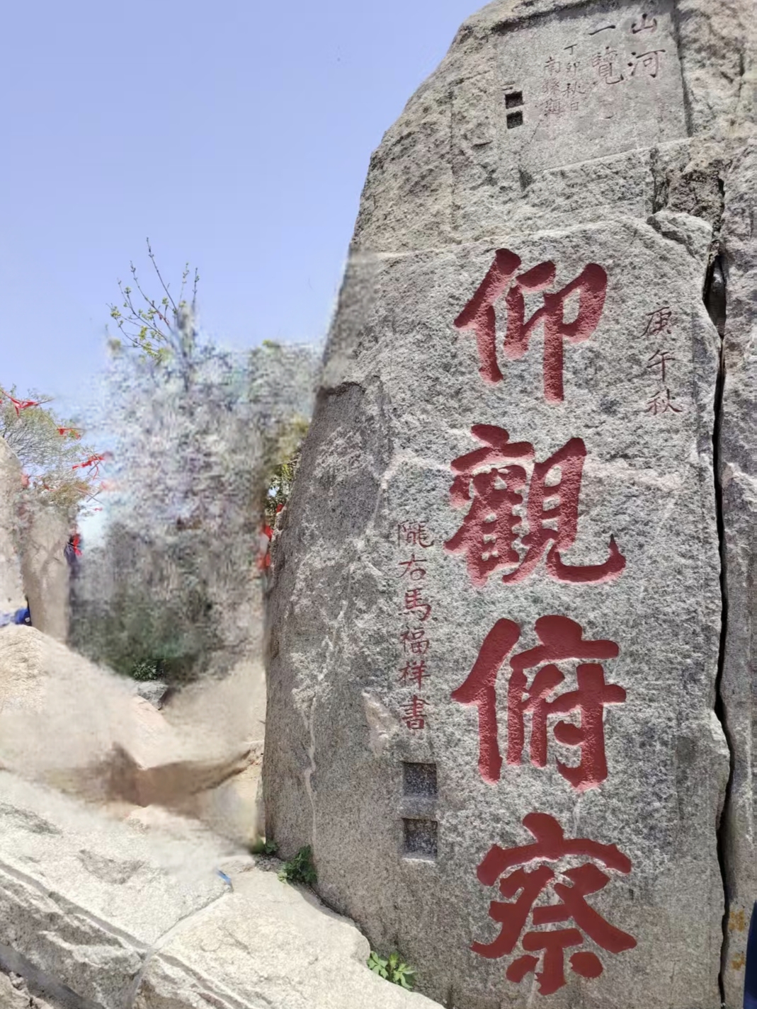 泰山石刻,一道独特的文化景观