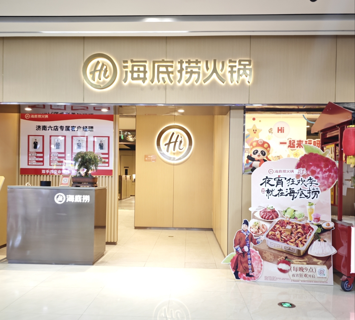 海底捞火锅店带给你与众不同的感受