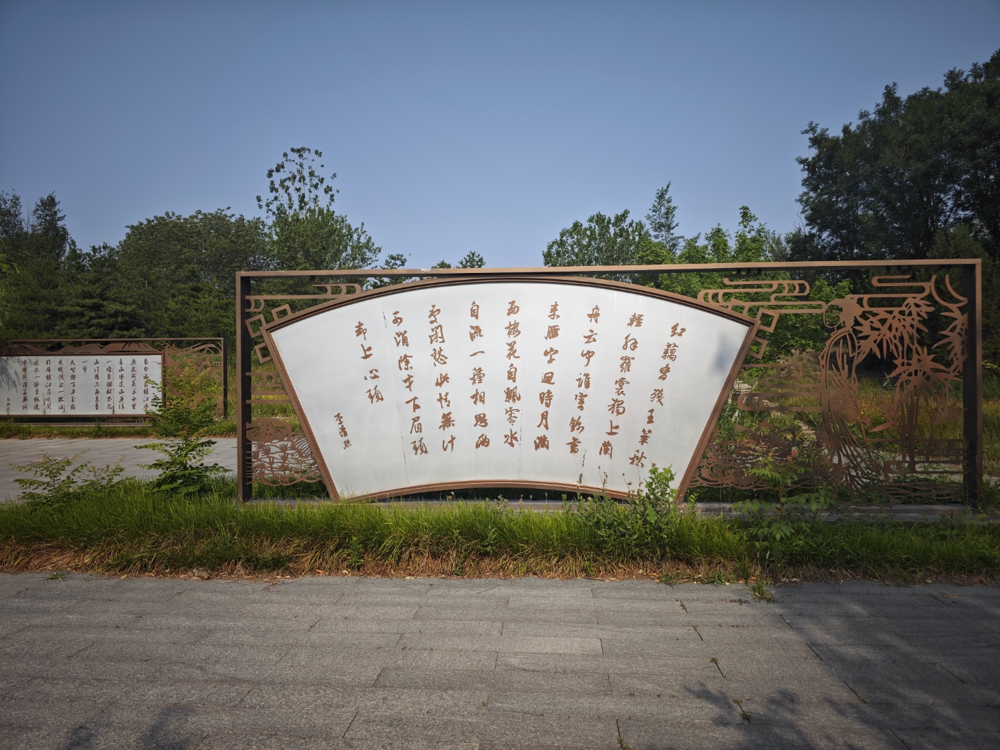 走进绣江河诗词园,感受章丘的人文历史
