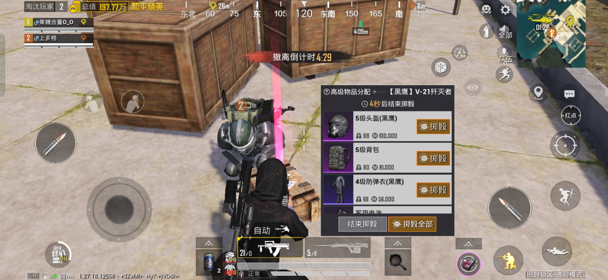 和平精英# 六级甲武装阵营,双倍物资卡bug了