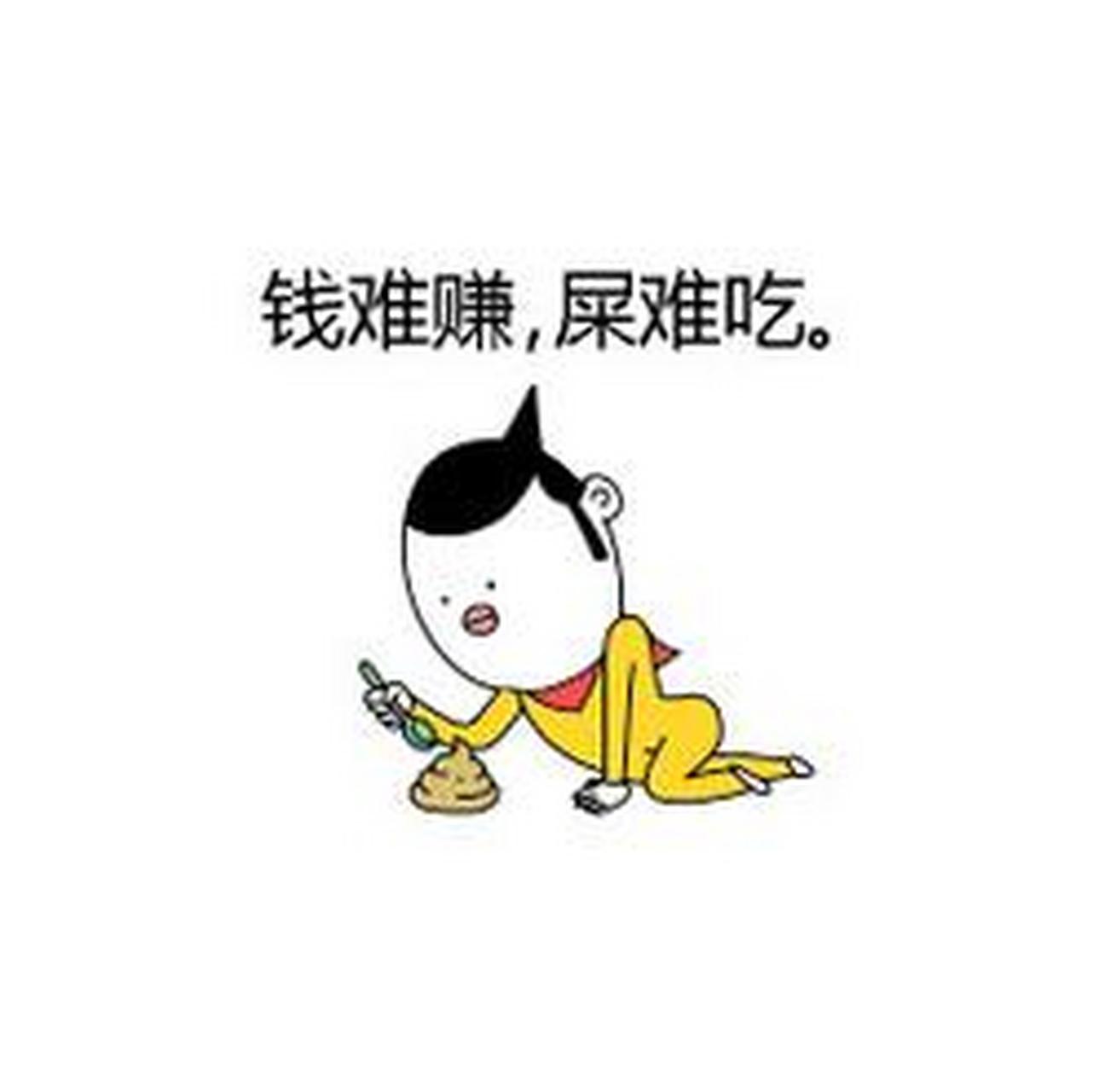 每天都为挣钱发愁,也在挣钱的路上疲惫着! 赚钱不易,且行且珍惜.