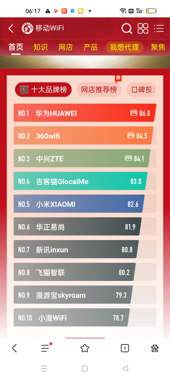随身wifi,没有宽带的可以看看随身wifi,淘宝和电商网上都有卖可以试试