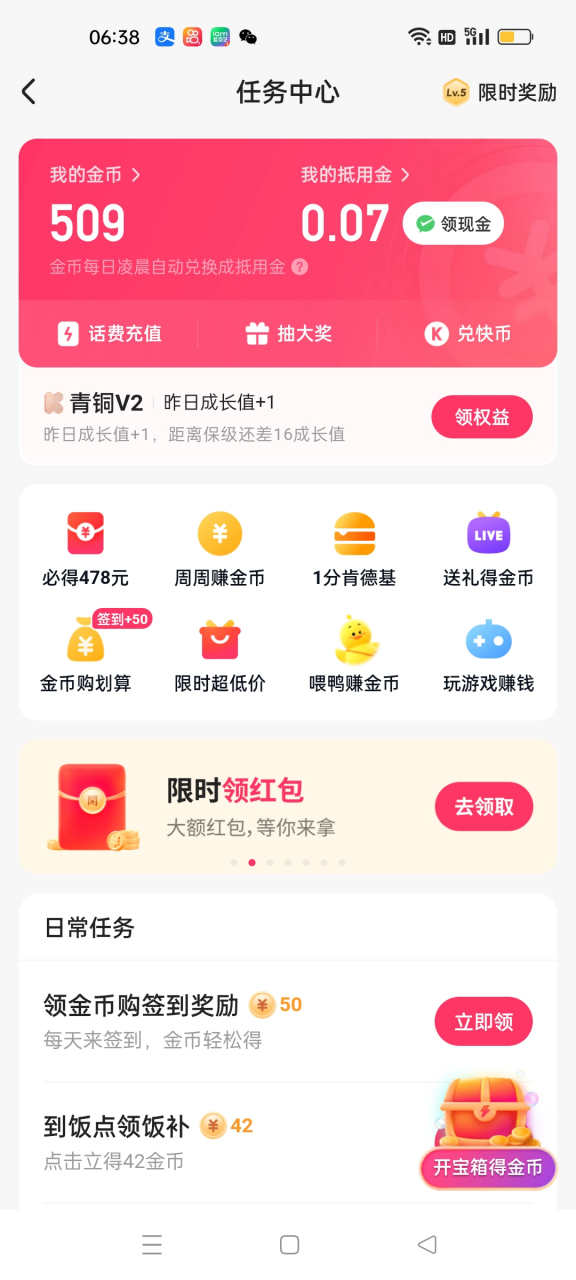 快手极速版,领现金.