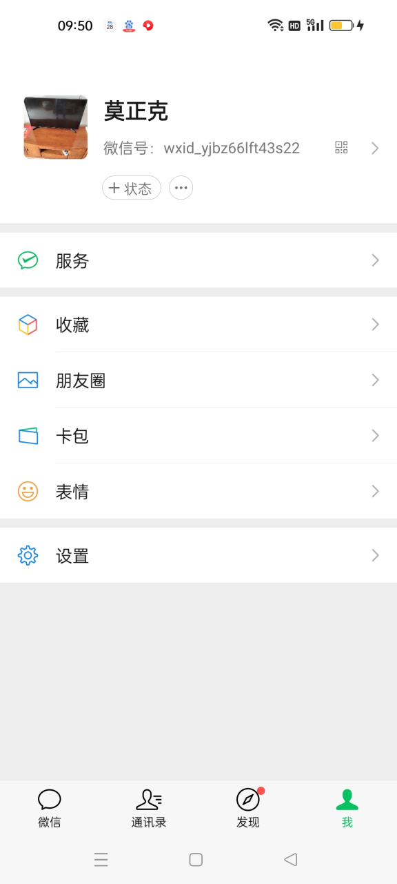 接收短信要流量吗怎么设置密码保护 接收短信要流量吗怎么设置密码保护