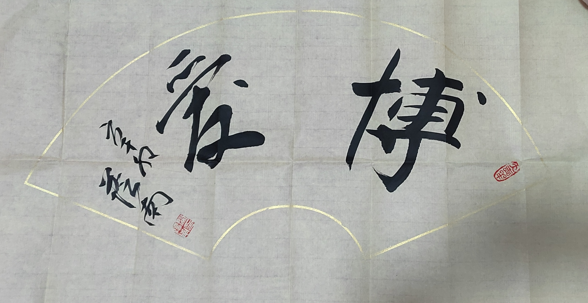 闵荫南老师扇子博爱