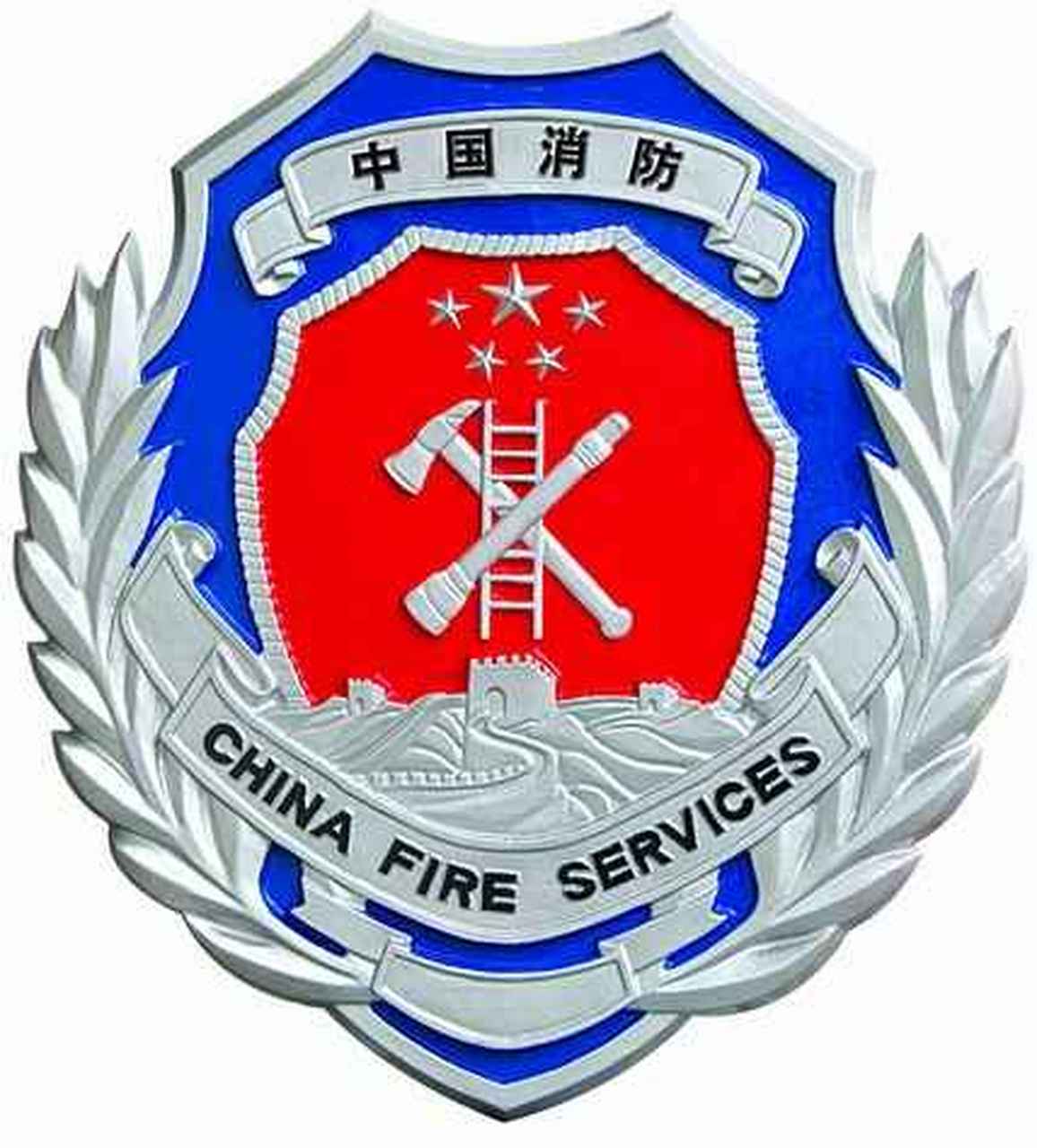 预防为主,防消结合. 严禁圈埋消防水源,确保疏散通道畅通.116.群