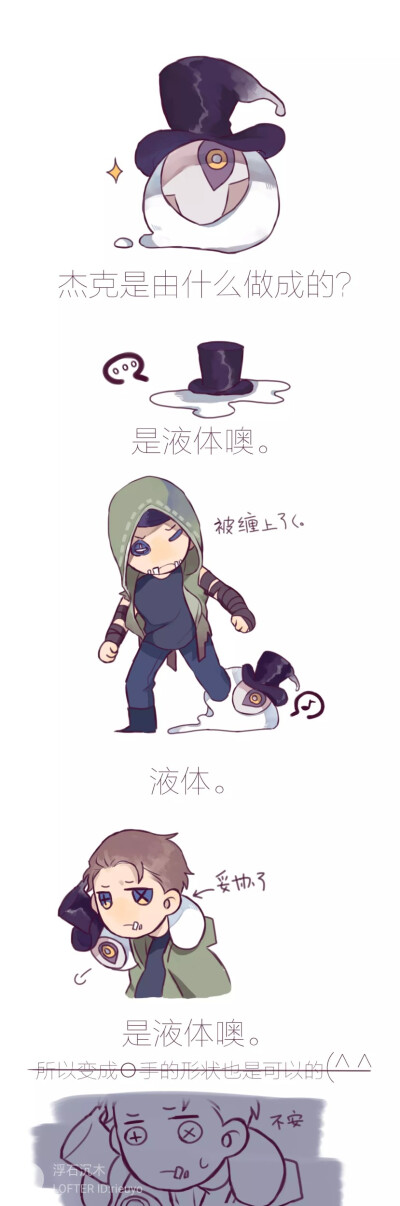 (一只可可爱爱的液体哦)这漫画最后一句我没看懂啥意思,有木有人