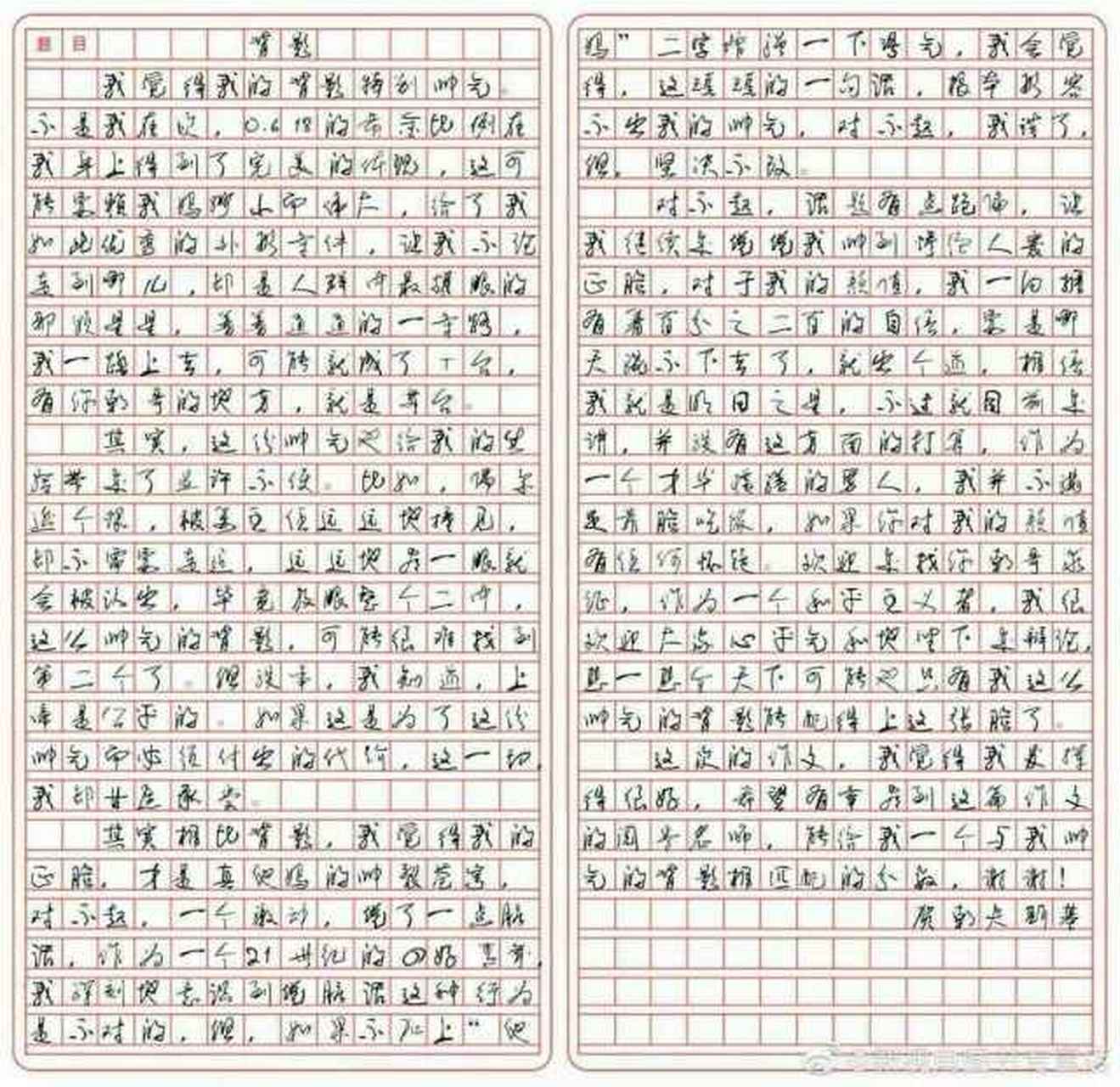 来看看贺朝夫斯基的《背影》