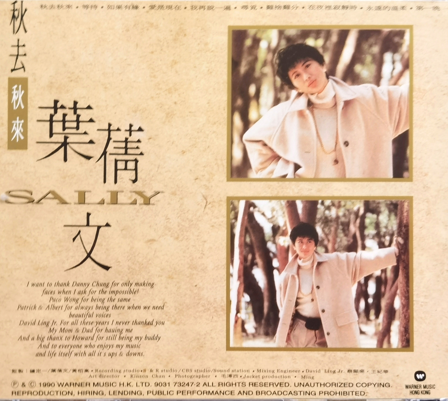 叶倩文(秋去秋来) (1990年发行) 01. 秋去秋来 02. 等待 03.