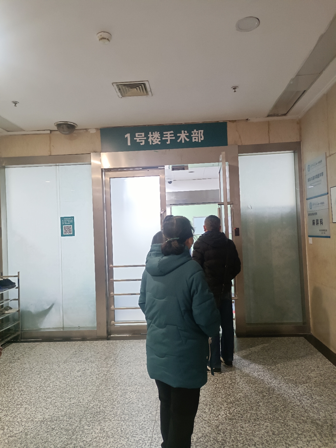 他现在在手术室等待手术,希望一切顺利! 2025年好的开始#今日立春