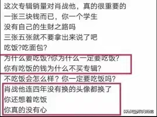 肖战#最怕看到227事件重现了,但她们的行为助长这个行为正在发酵!