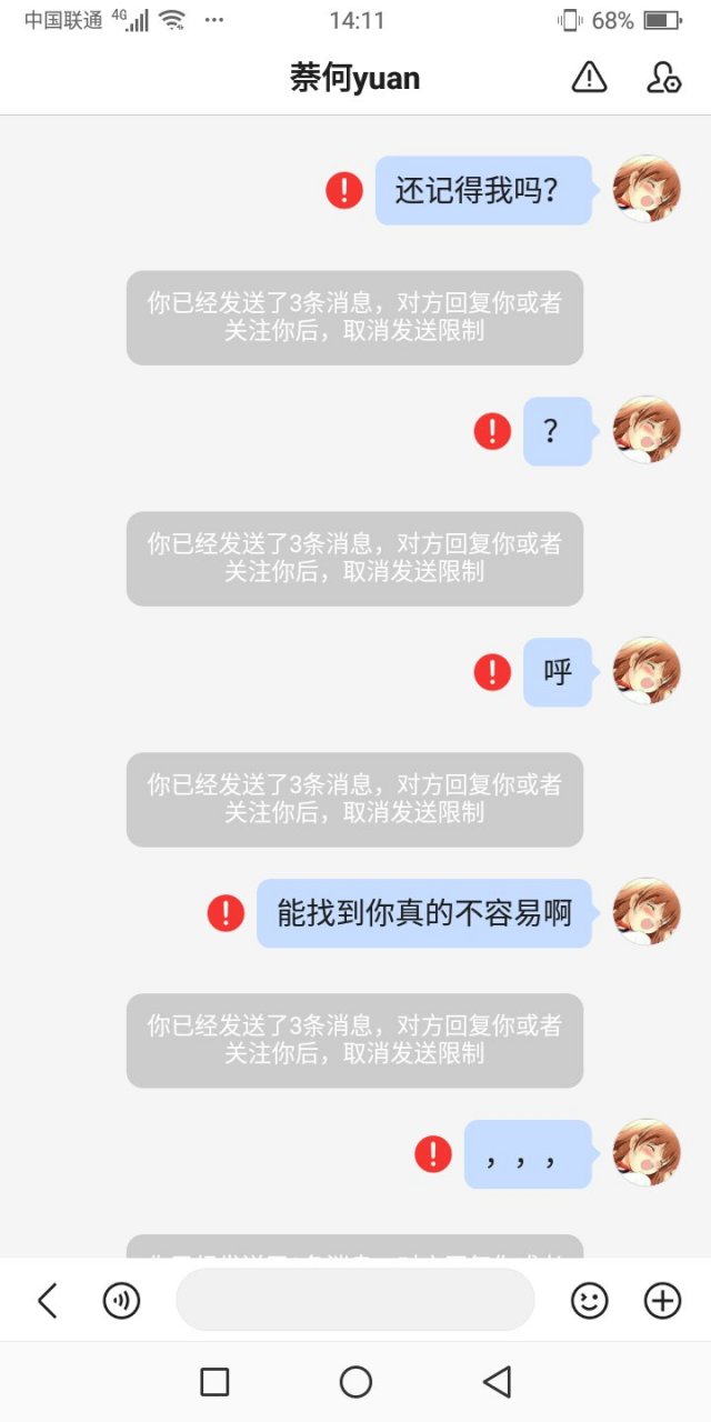 都不记得我了吗 我是你们的顾墨浠a 我没变,可你们.都退了.