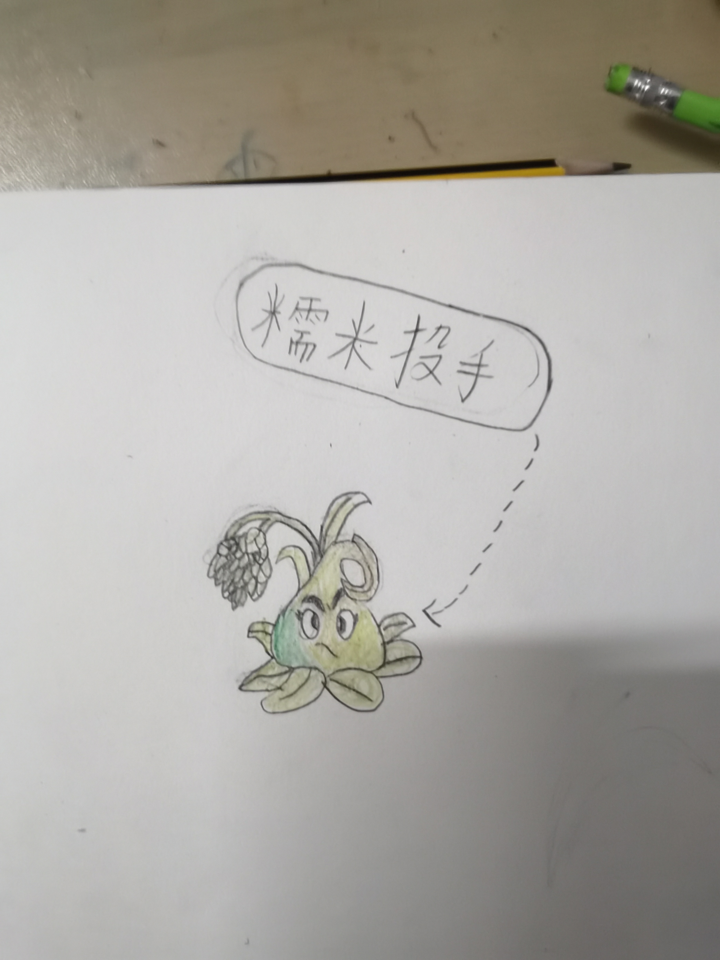 糯米饼简笔画图片