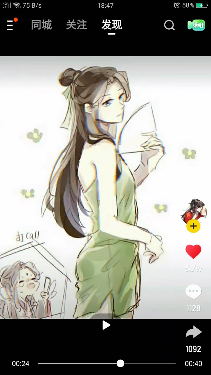 沈师尊女装[滑稽[害羞]