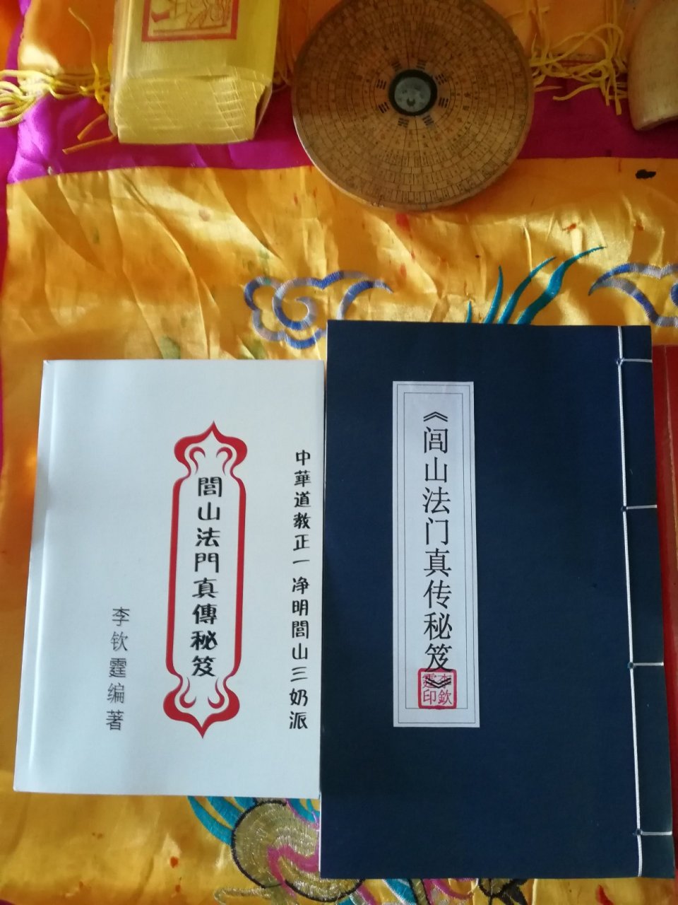 李钦霆大法师闾山正法课程法本一册, 一册在手别无所求,此课程法本极