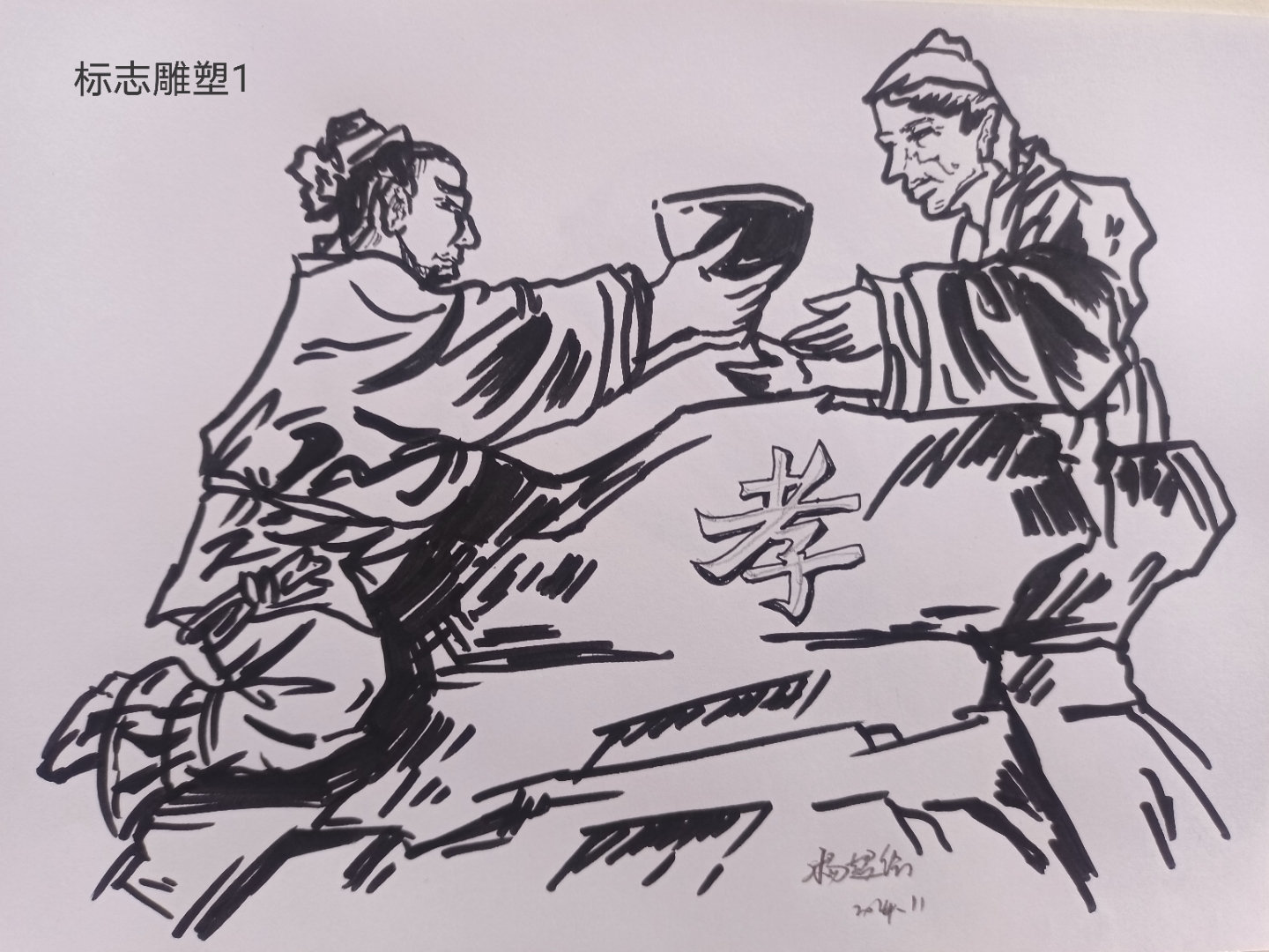 拿起画笔,心情很