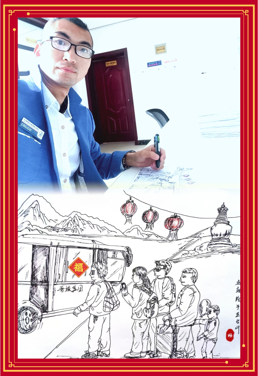 我在五台山景区工作速写作品集