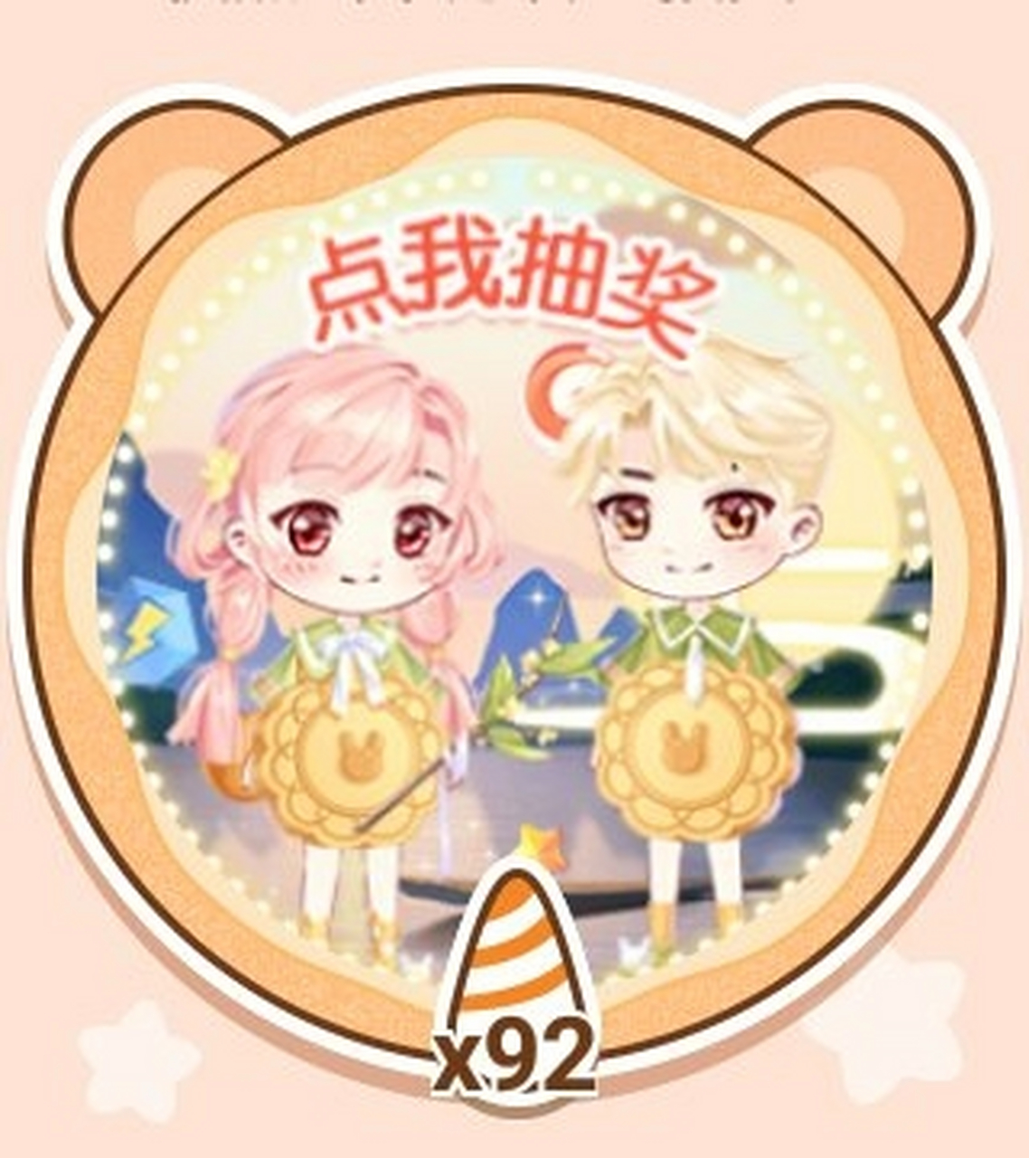 只只学园# 想在手表版只只学园的转盘上抽到新衣服,可是最近几个衅谮