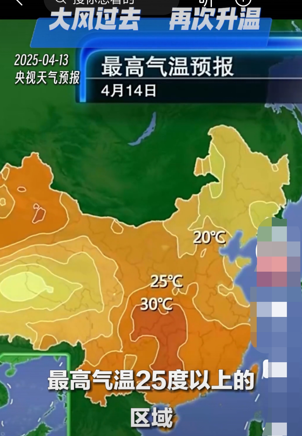 天气预报环县预报